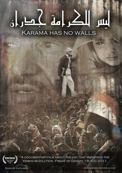 У карамы нет стен / Karama Has No Walls