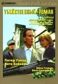 Убийственный роман / A Killing Affair