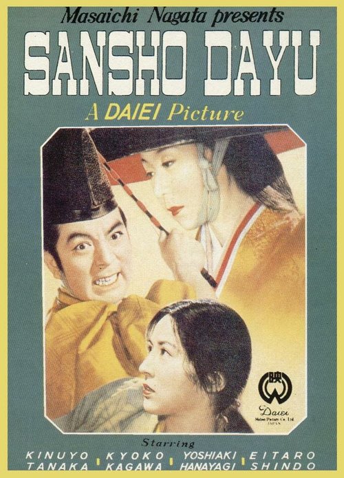 Управляющий Сансё / Sansho dayu