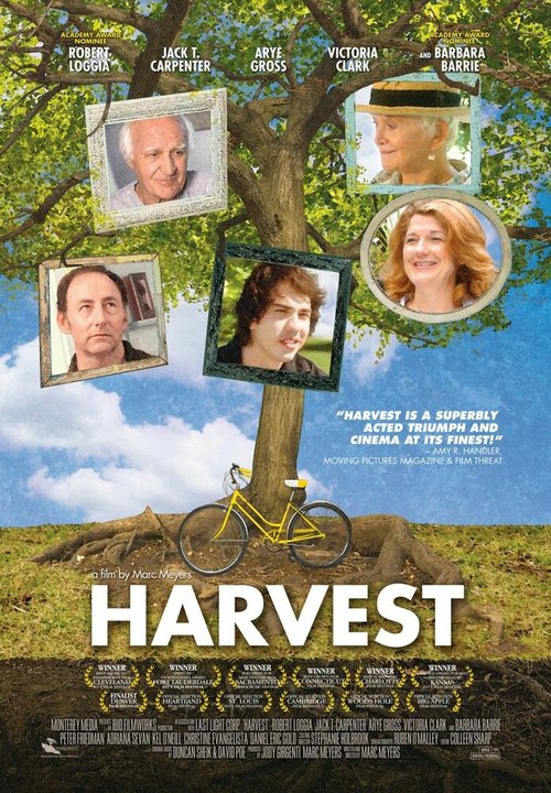 Урожай / Harvest