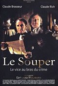 Ужин / Le souper