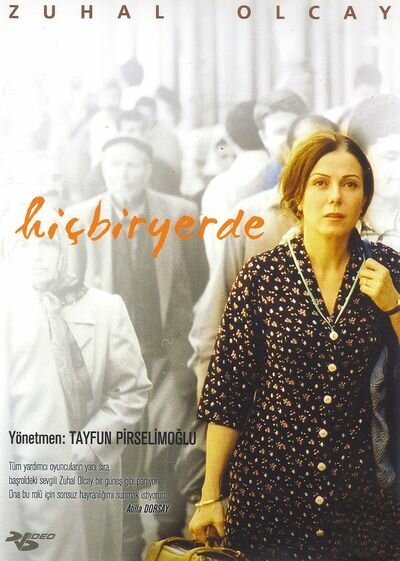 В нигде / Hiçbiryerde