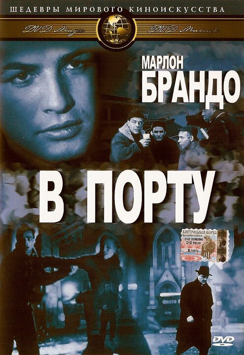 В порту / On the Waterfront