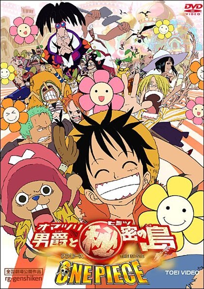 Ван-Пис 6 / One piece: Omatsuri danshaku to himitsu no shima