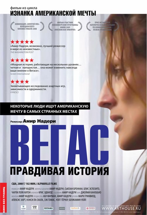 Вегас: Правдивая история / Vegas: Based on a True Story