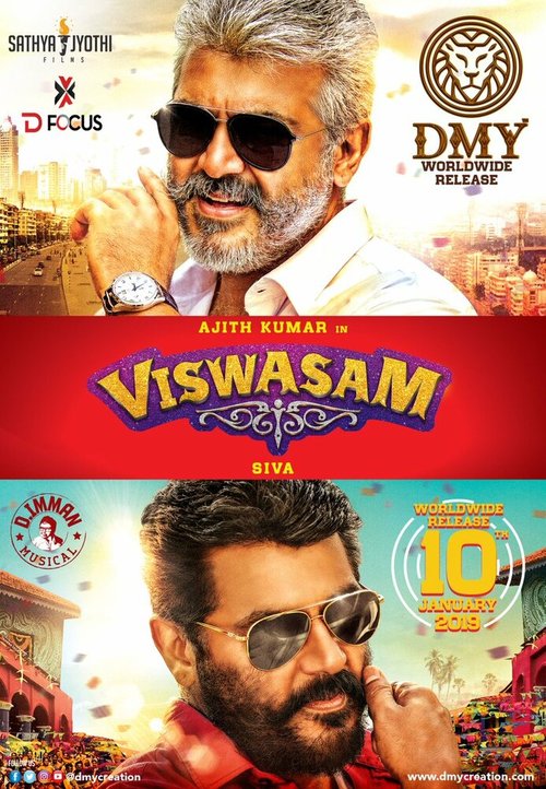 Верность / Viswasam