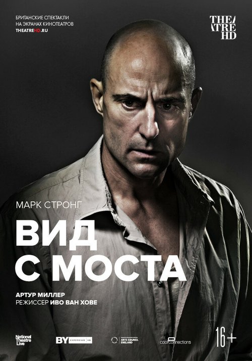 Вид с моста / National Theatre Live: A View from the Bridge