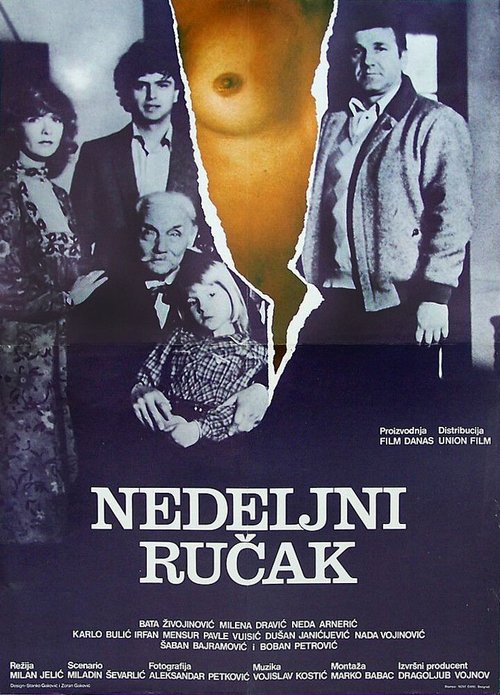 Воскресный обед / Nedeljni rucak