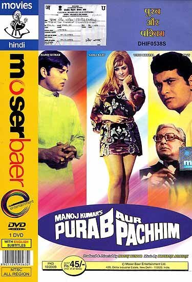 Восток и запад / Purab Aur Pachhim