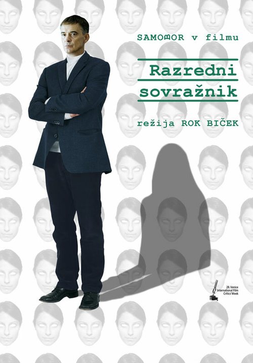 Враг класса / Razredni sovraznik