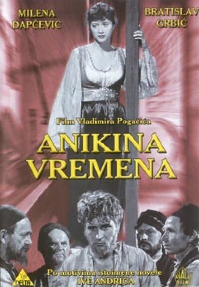 Время Аники / Anikina vremena