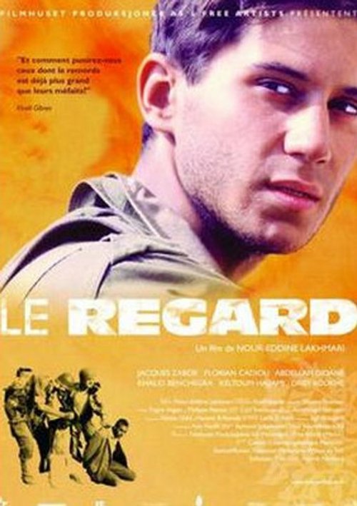 Взгляд / Le regard