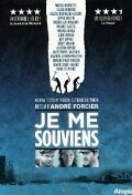 Я помню / Je me souviens