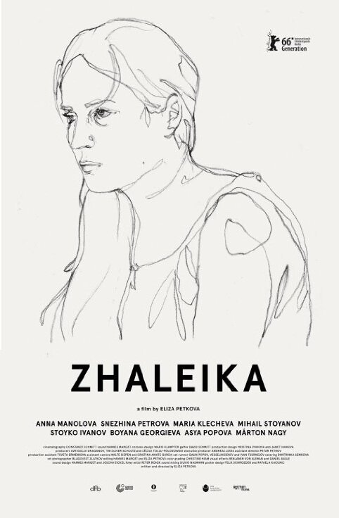 Жалейка / Zhaleika