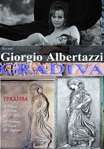 Желанная / Gradiva