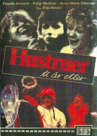 Жены 2 / Hustruer - ti år etter