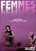 Женщины, женщины / Femmes femmes