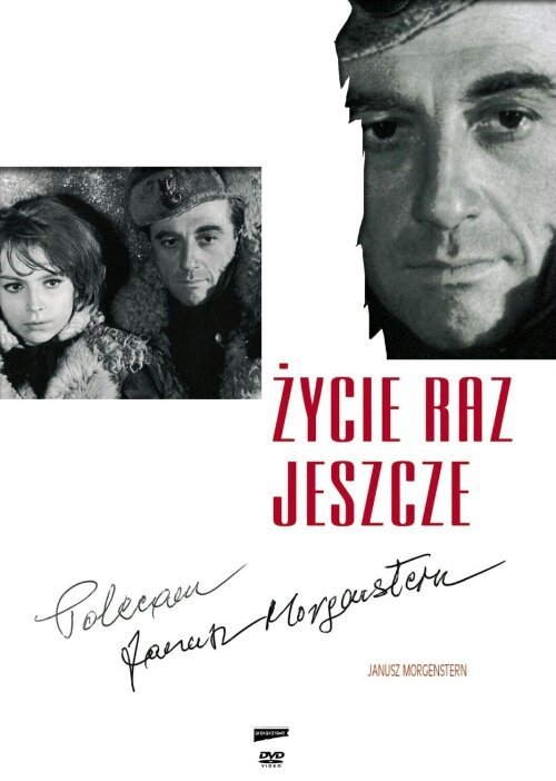 Жизнь еще раз / Zycie raz jeszcze