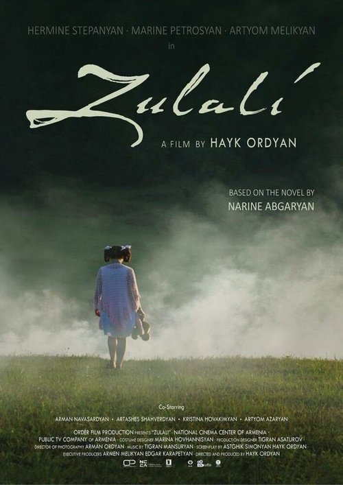 Зулали / Zulali