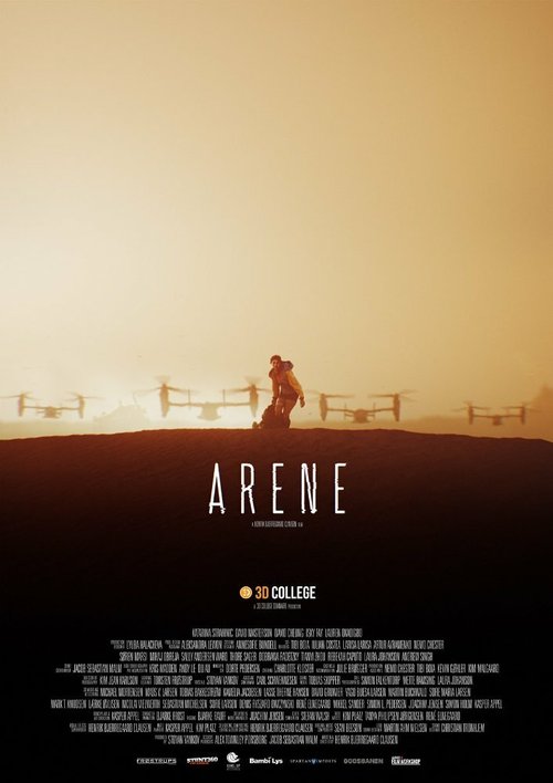 Арэн / Arene