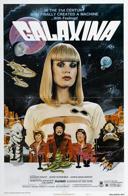 Галаксина / Galaxina