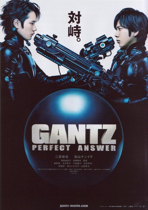 Ганц: Идеальный ответ / Gantz: Perfect Answer