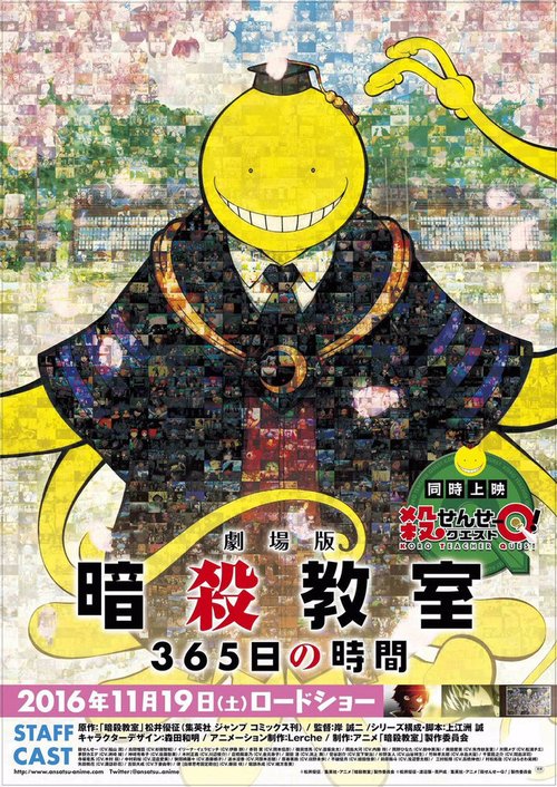 Класс убийц: 365 дней / Assassination Classroom: 365 Days