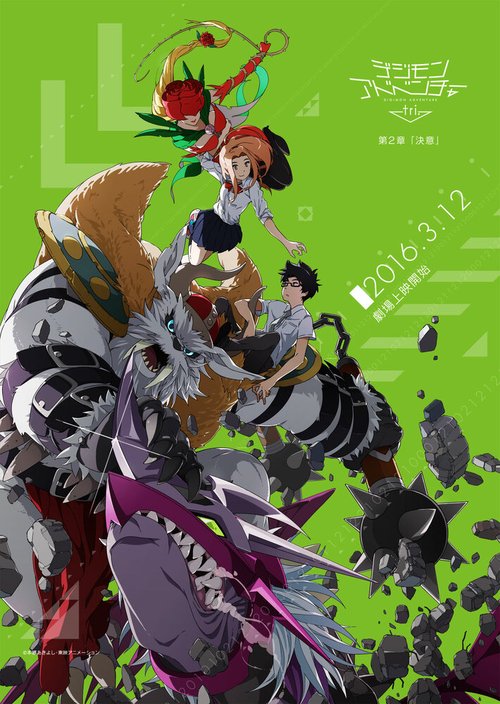 Приключения дигимонов 2: Решение / Digimon Adventure tri. 2: Ketsui