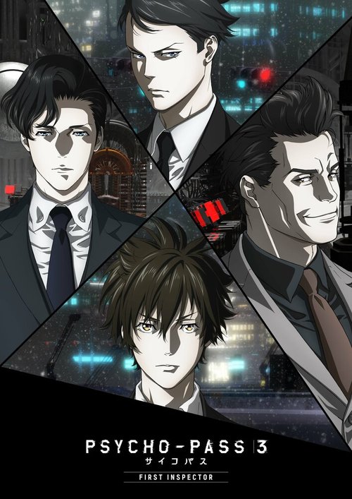 Психопаспорт 3: Первый инспектор / Psycho-Pass 3: First Inspector