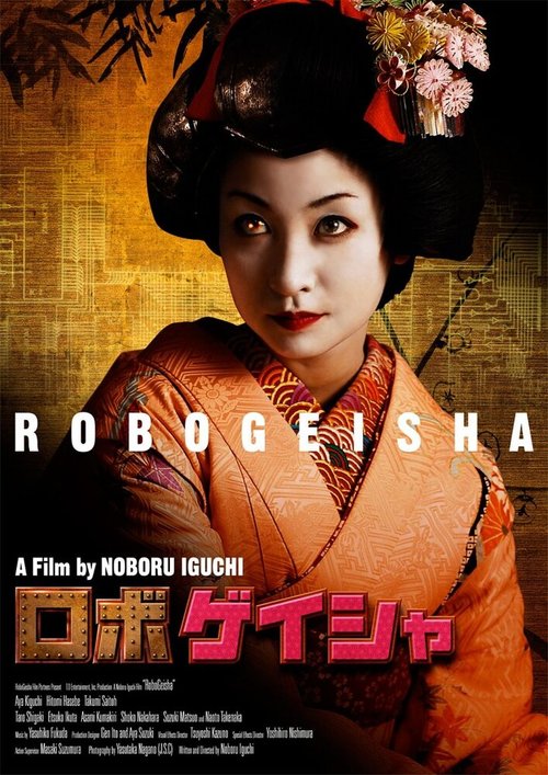 Робогейша / Robogeisha