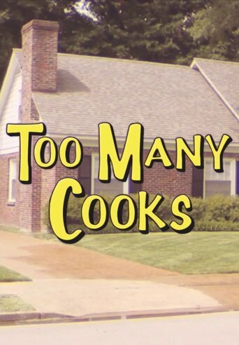 Слишком много поваров / Too Many Cooks