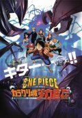 Ван-Пис 7 / One piece: Karakuri shiro no Mecha Kyohei