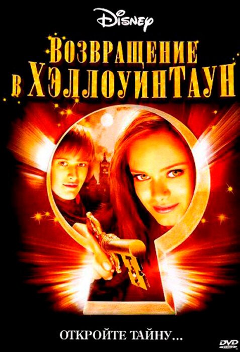 Возвращение в Хэллоуинтаун / Return to Halloweentown