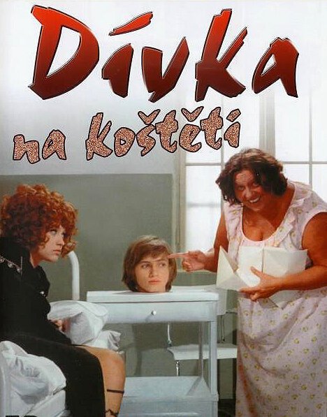 Девушка на метле / Dívka na kosteti