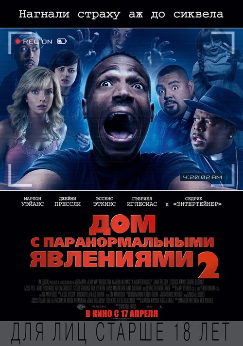 Дом с паранормальными явлениями 2 / A Haunted House 2