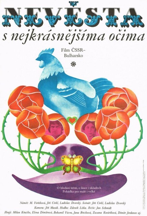 Невеста с самыми прекрасными очами / Nevesta s nejkrásnejsíma ocima