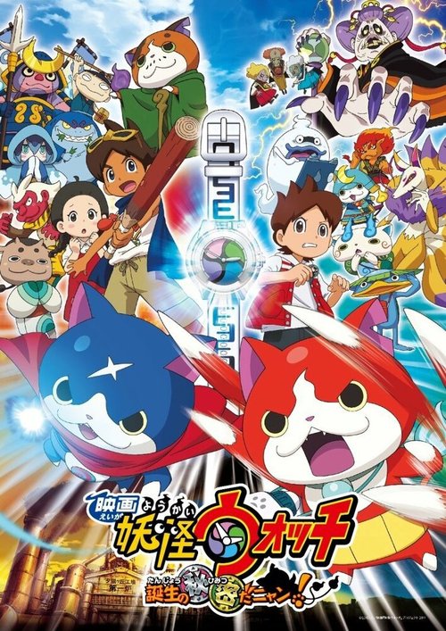 Время ёкай / Yokai Watch