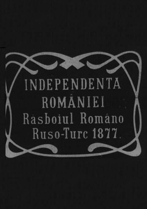 Независимость Румынии / Independenta Romaniei