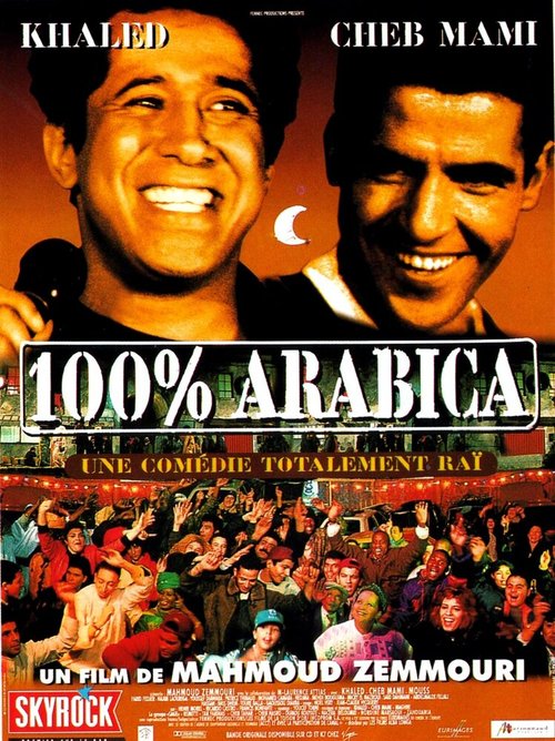 100% араб / 100% Arabica