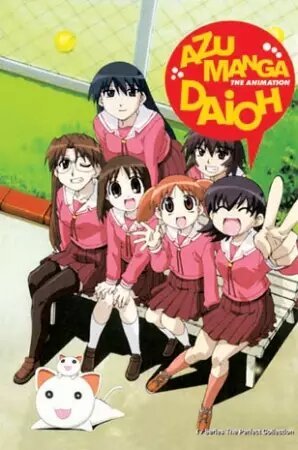 Адзуманга Дайо / Azumanga daioh