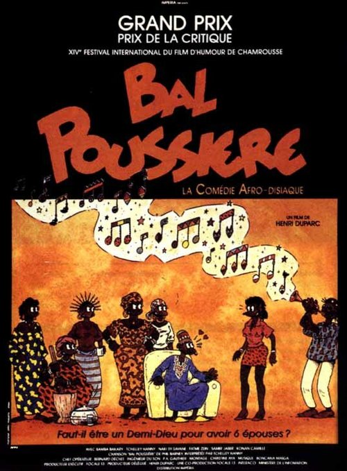 Бал пыли / Bal poussière