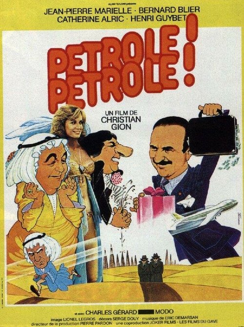 Бензин! Бензин! / Pétrole! Pétrole!