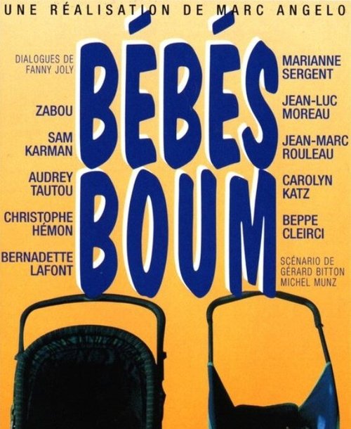 Бэйби бум / Bébés boum