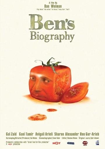 Биография Бена / Habiographia Shel Ben