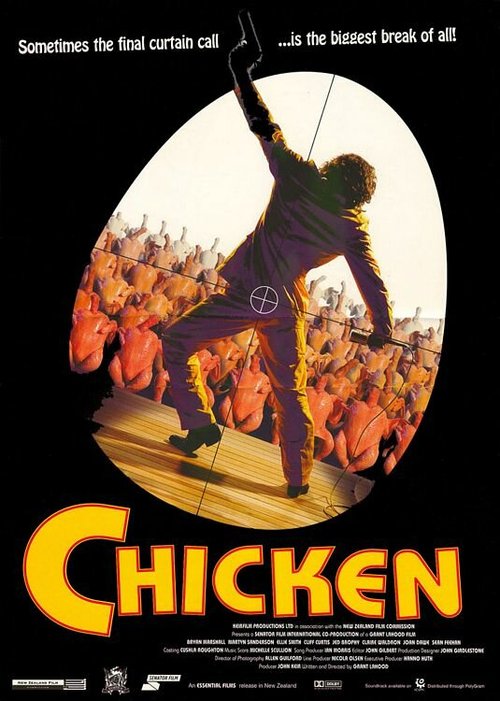 Цыпленок / Chicken