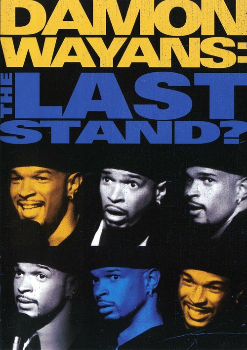 Дэймон Уайанс: Последний бой / Damon Wayans: The Last Stand?