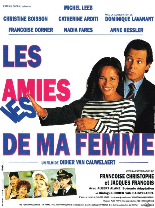 Друзья жены / Les amies de ma femme