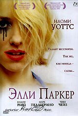 Элли Паркер / Ellie Parker