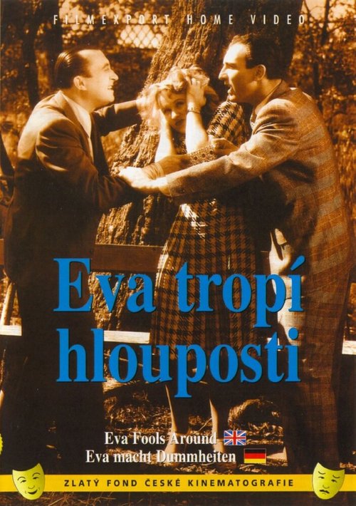 Эва делает глупости / Eva tropí hlouposti