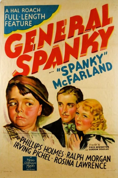 Генерал Спанки / General Spanky